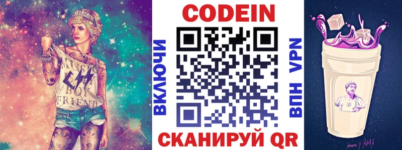 Кодеин Purple Drank  Купить где  Судогда 