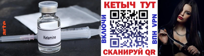 КЕТАМИН ketamine  Купить закладки  Судогда 