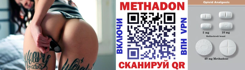 Купить где  Судогда  МЕТАДОН VHQ 